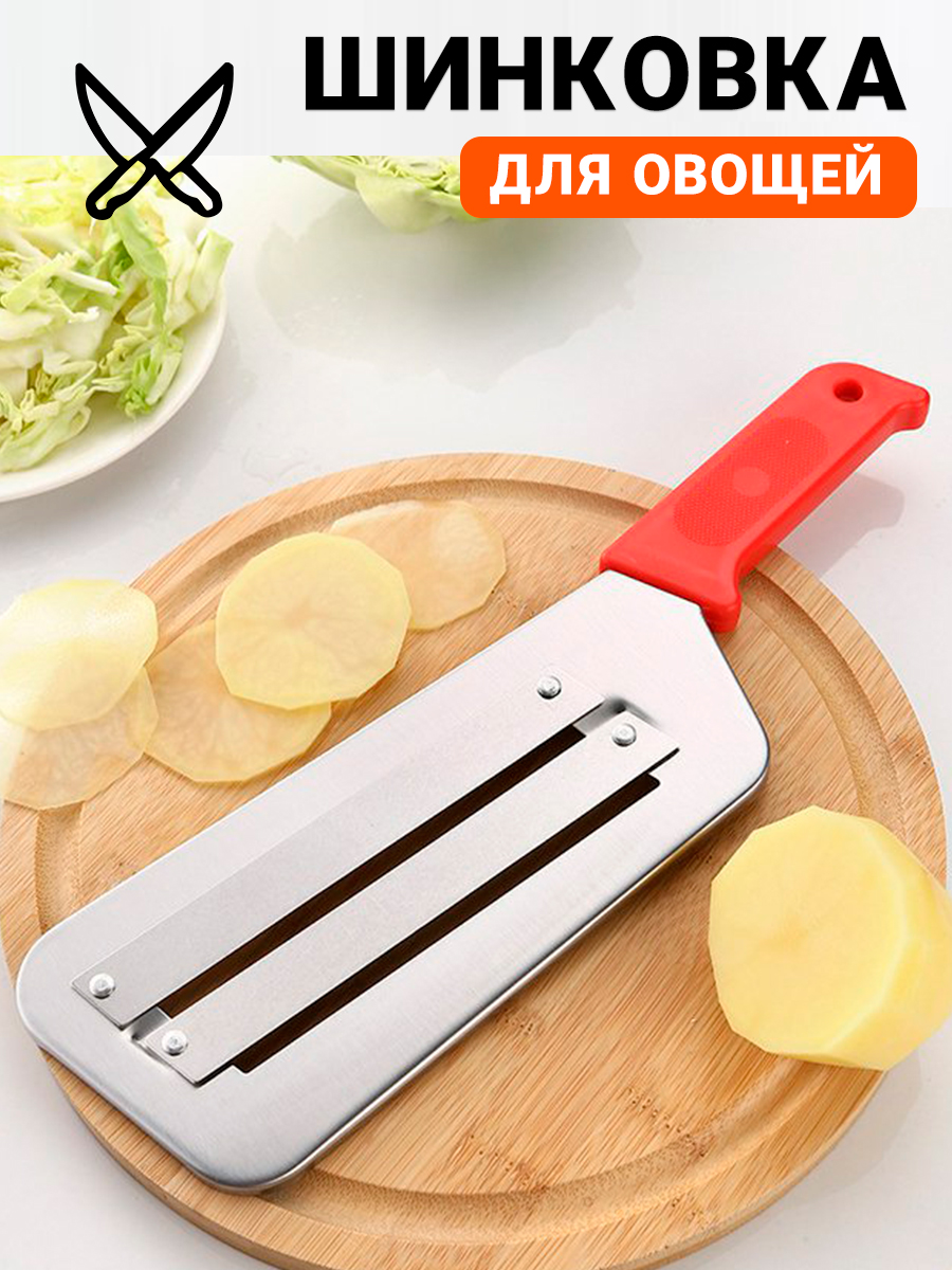 Нож-шинковка для капусты Menu Многофункциональный | отзывы